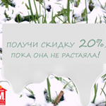 ������ ������ 20% �� ������� ���, ���� ��� �� ��������!