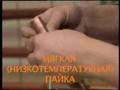 Пайка медных водопроводных труб